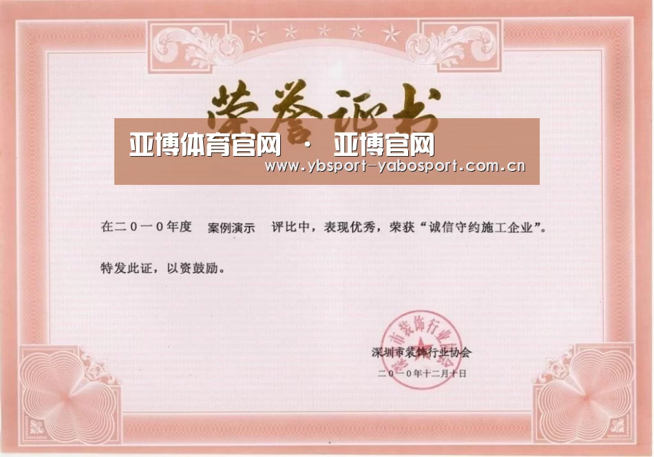 荣誉证书二(图1)