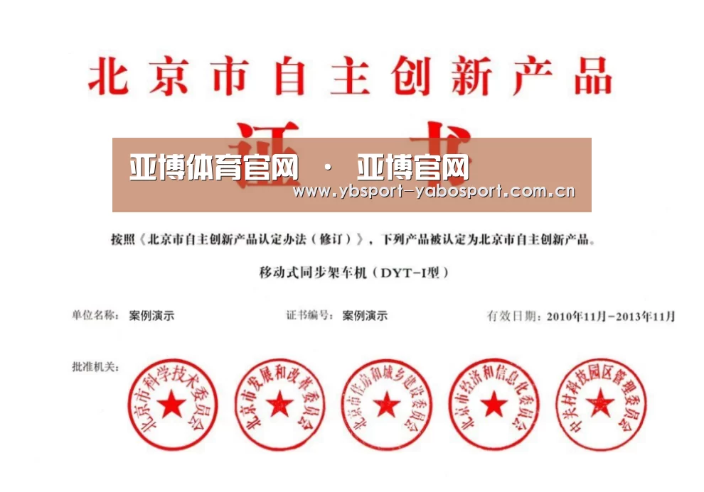 荣誉证书三(图1)