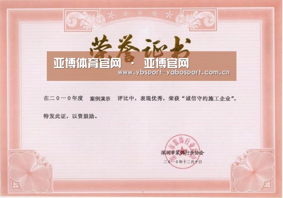 荣誉证书二