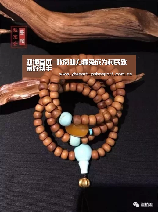 亚博首页-政府助力獭兔成为村民致富好帮手(图2) 亚博首页