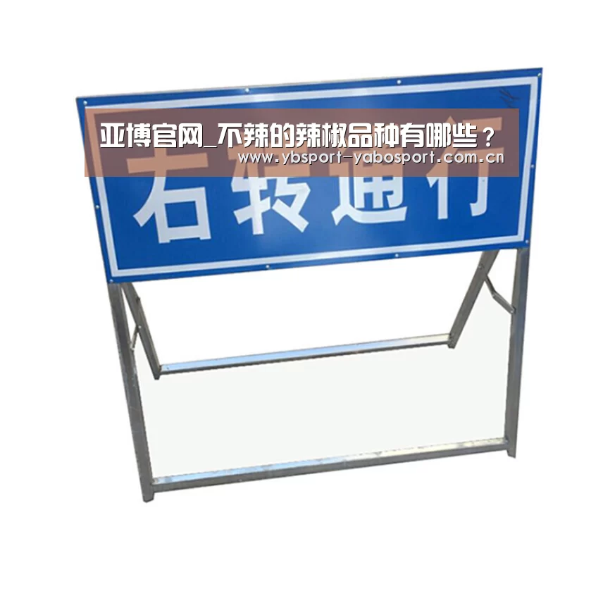 亚博官网_不辣的辣椒品种有哪些?(图3) 亚博app