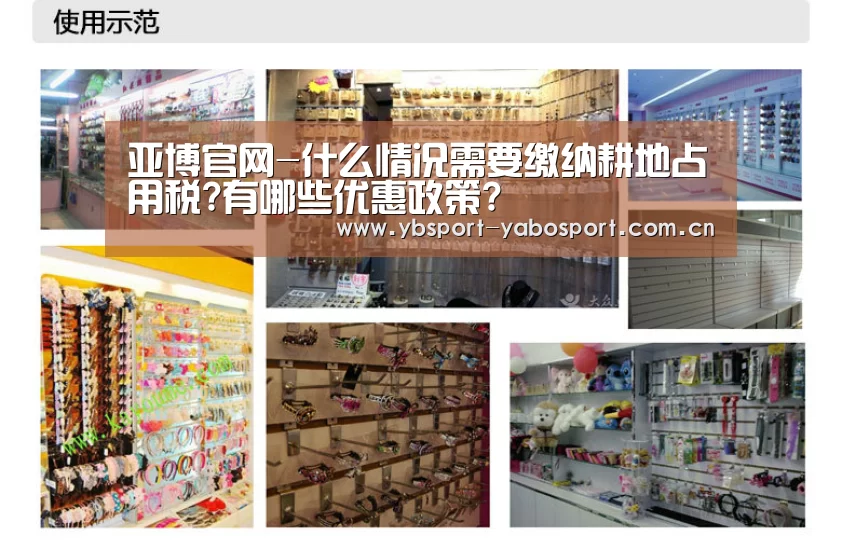 亚博官网-什么情况需要缴纳耕地占用税?有哪些优惠政策?(图1) 亚博官网